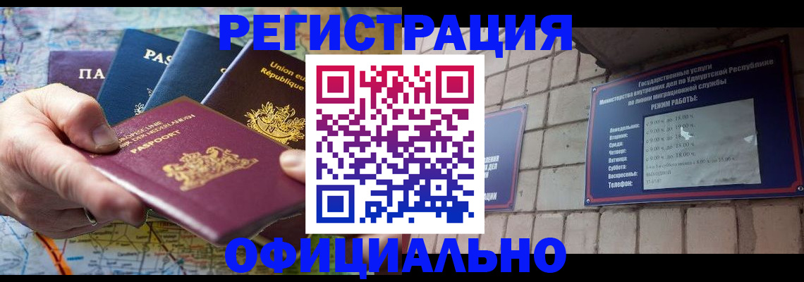 временная регистрация поиск в Мариинском Посаде