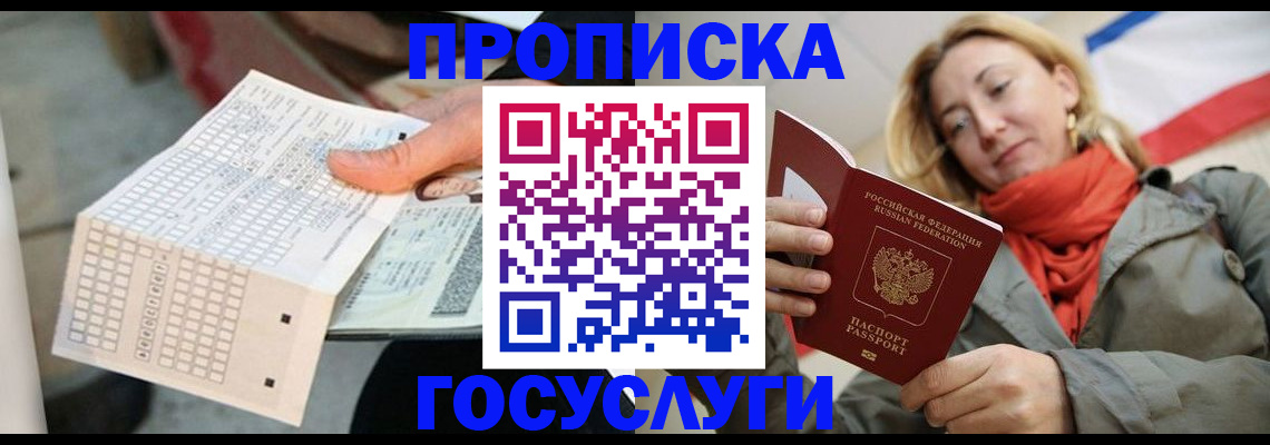 временная регистрация поиск в Мариинском Посаде