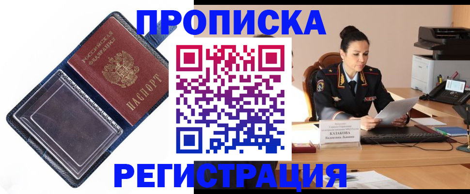 временная регистрация гарантия в Мариинском Посаде