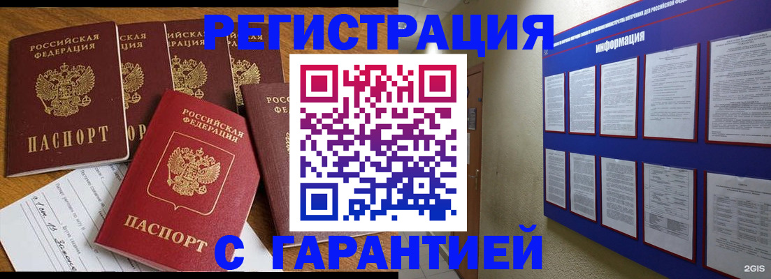 прописка для кредита в Мариинском Посаде